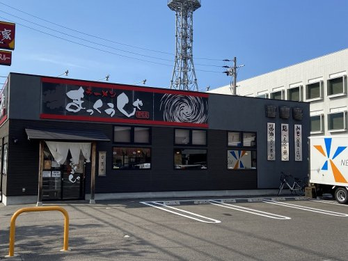 ラーメンまっくうしゃ 笹口店