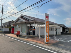 羽生手子林郵便局