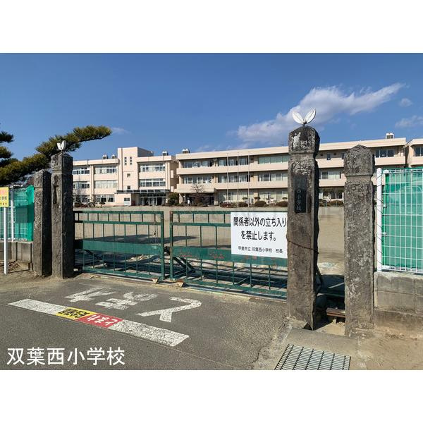 甲斐市立双葉西小学校