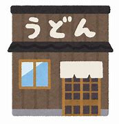 丸亀製麺 甲斐店