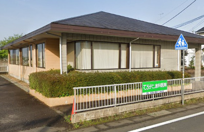 てらかど歯科医院の画像1