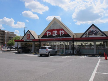 酒のやまや つくば学園店の画像1