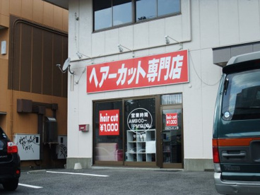 ファーストカットの画像1