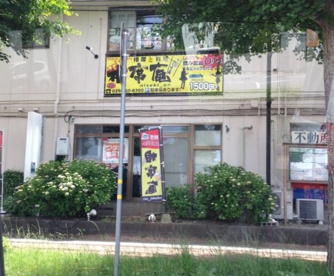 相席庵の画像1
