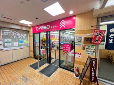 ダイソー 立花駅前店の画像2