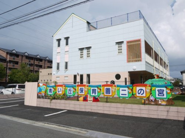 青い丘保育園二の宮の画像1