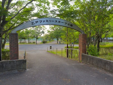 乙戸ファミリースポーツ公園管理事務所の画像1