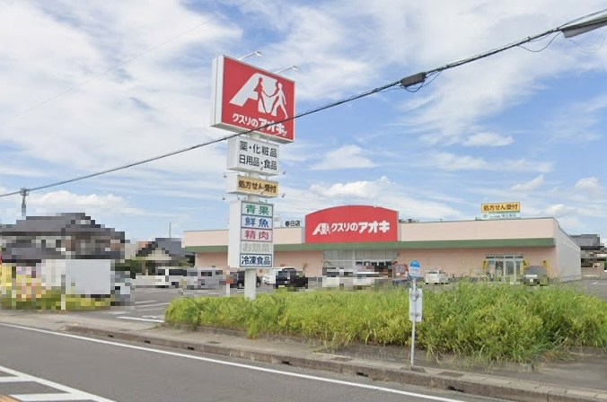 クスリのアオキ 春日店