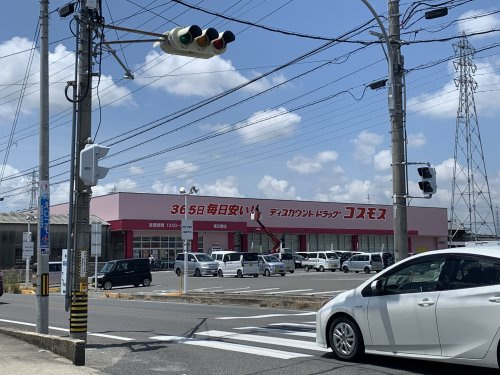 ディスカウントドラッグ コスモス 東日野店