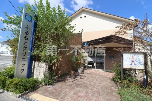 ふるもとクリニック