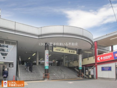 京王電鉄高尾線「高尾」駅