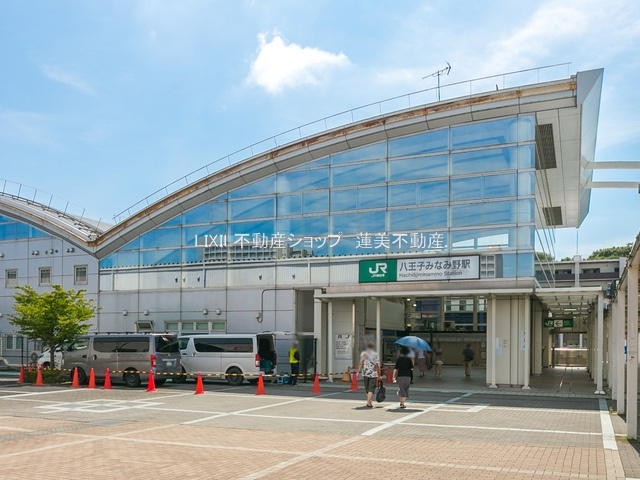 八王子みなみ野