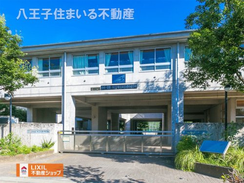 八王子市立みなみ野中学校