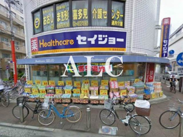 セイジョー薬局喜多見北口店情報ページ 新宿 池袋のお部屋探しはアルク