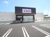 ディスカウントドラッグ コスモス さくらの森店