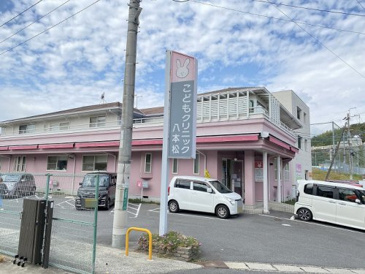 こどもクリニック八本松