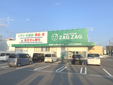 ザグザグ　三原皆実店