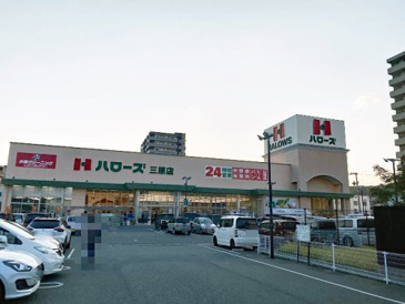 ハローズ　三原店