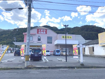 スーパードラッグひまわり　江南店