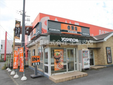 吉野家 土浦真鍋店の画像1