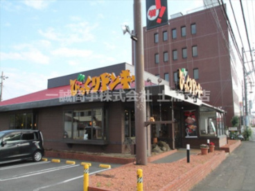 びっくりドンキー 土浦店の画像1