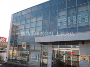 水戸信用金庫土浦支店の画像1