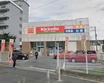 キリン堂 豊中千里園店の画像1