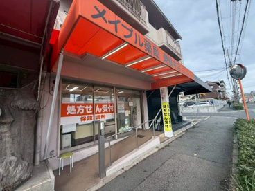 メイプル薬局東豊中店の画像1
