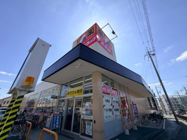 サンドラッグ 豊中上野店の画像1