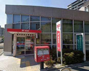 豊中東泉丘郵便局の画像1