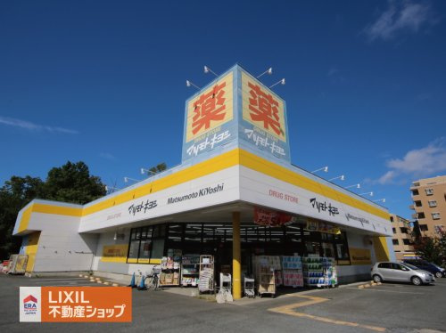 マツモトキヨシ