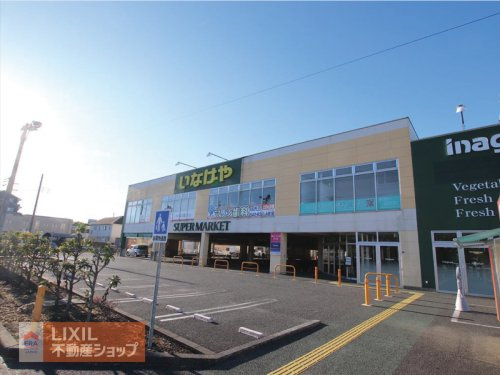 いなげや中野店