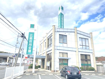 広島信用金庫高屋支店
