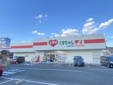くすりのレデイ 広島西条店