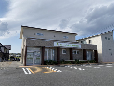 かじわら内科循環器科