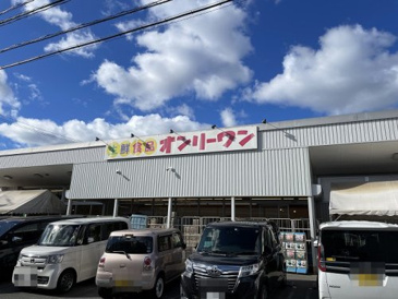 生鮮食品オンリーワン 宮浦店