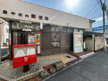 豊中庄内郵便局の画像1