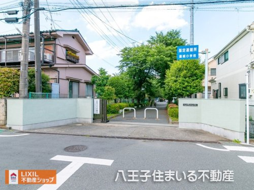 あきる野市立屋城小学校