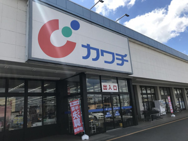 カワチ　石岡北店の画像1