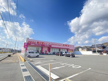 ドラッグストアコスモス 三原本郷店
