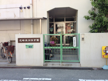 長洲保育所の画像2
