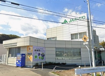 JAみどり桶狭間支店