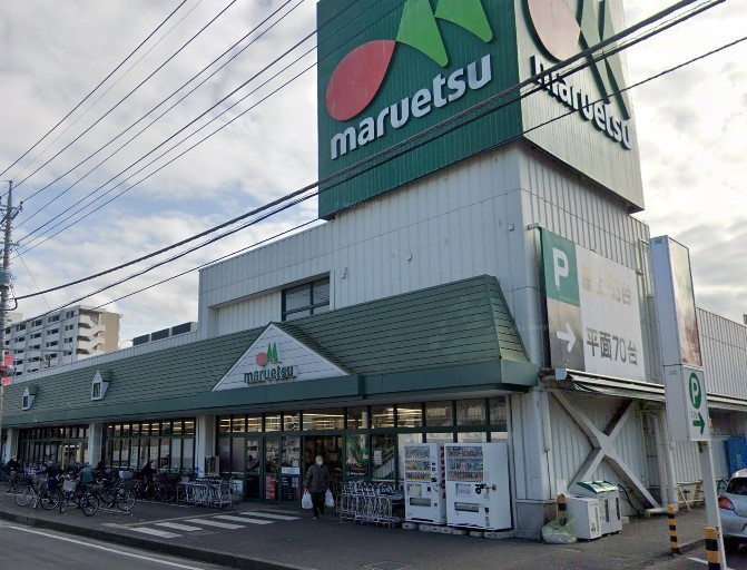 マルエツ 牧の原店