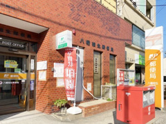 八幡相生郵便局