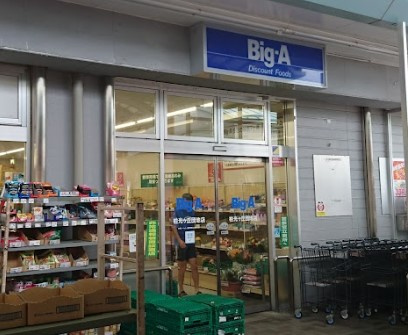 ビッグ・エー 柏光ヶ丘団地店
