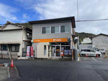 三原古浜郵便局