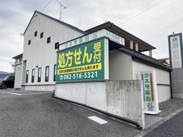 コスモ薬局桐陽台店