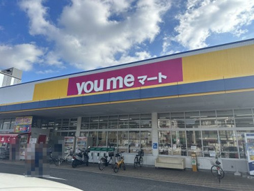 ゆめマート尾道