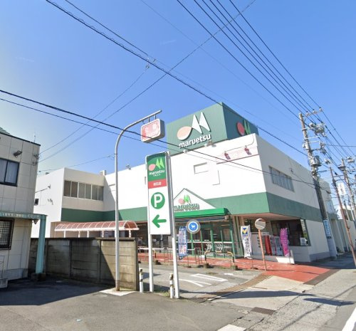 マルエツ 初石店