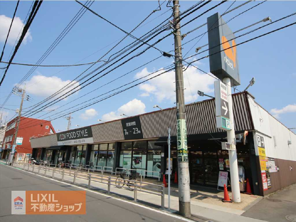 イオンフードスタイル 八王子大和田店